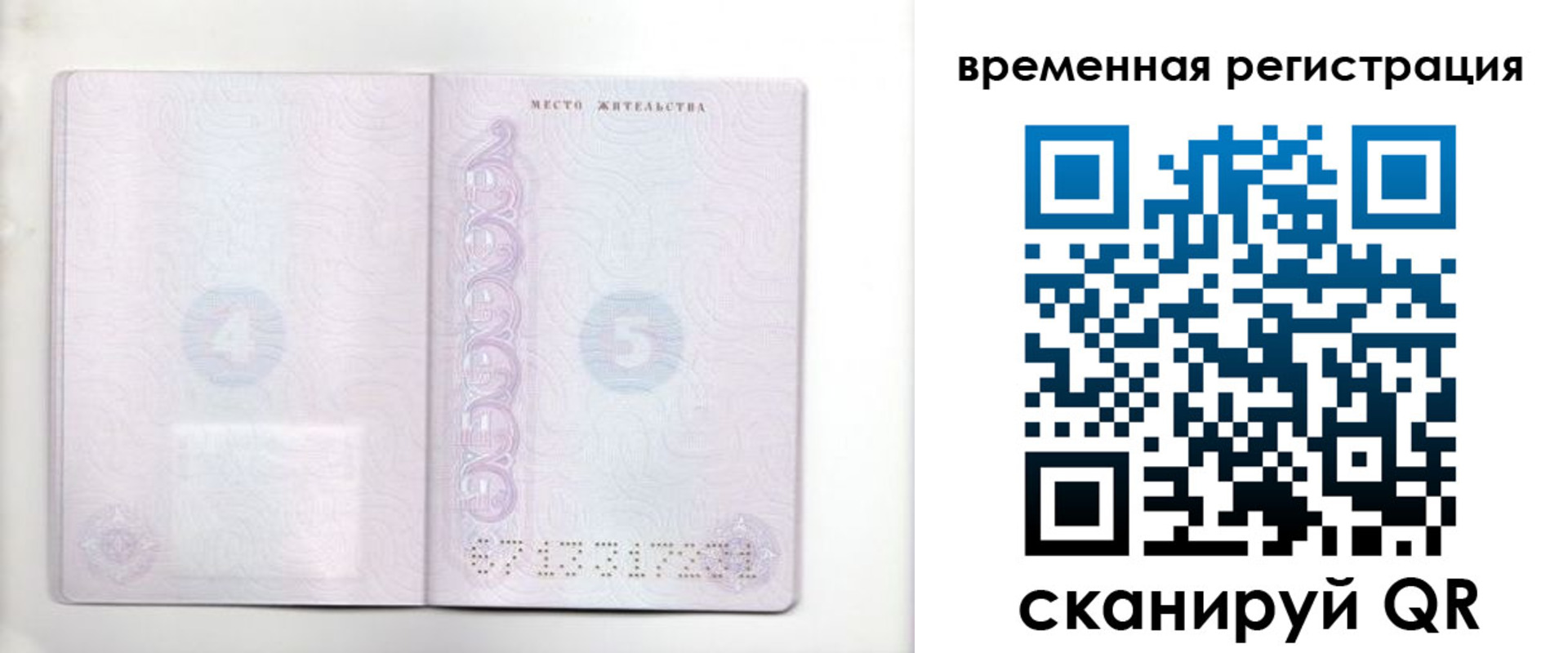 регистрация для дет. сада в Волгоградской области